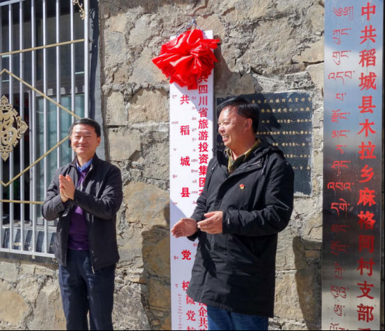 省尊龙凯时集团党委书记、董事长任丁一行深入麻格同村开展脱贫帮扶工作