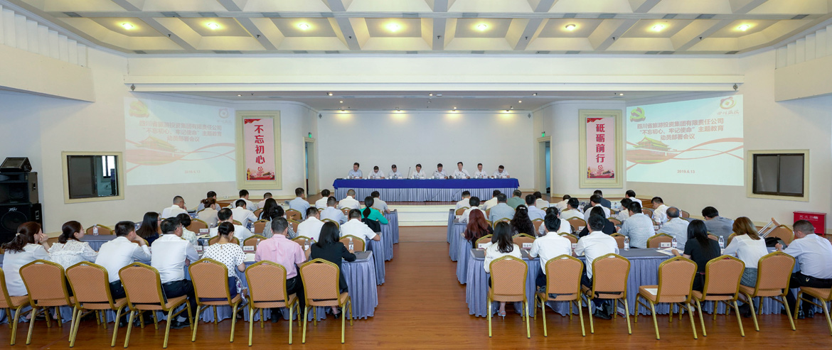 省尊龙凯时集团党委召开“不忘初心、牢记使命”主题教育动员部署会议