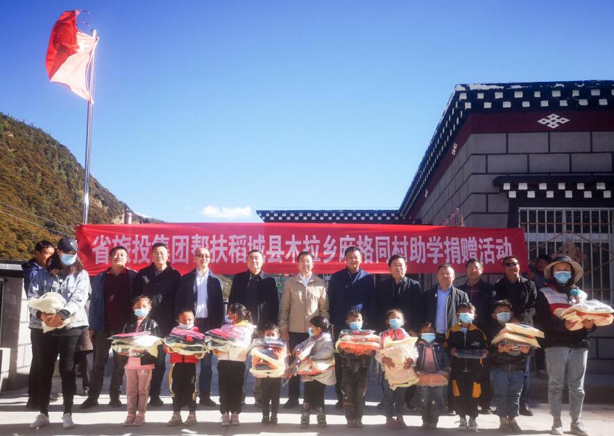 尊龙凯时集团工作组赴甘孜州稻城县、乡城县开展督导扶贫、调研考察工作