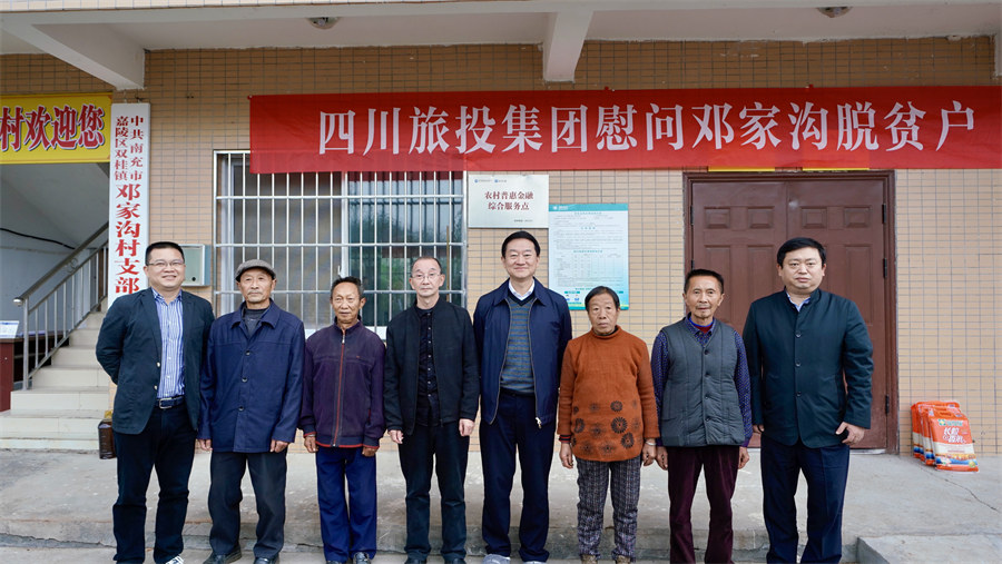 集团党委书记、董事长任丁率队赴邓家沟村开展乡村振兴帮扶工作