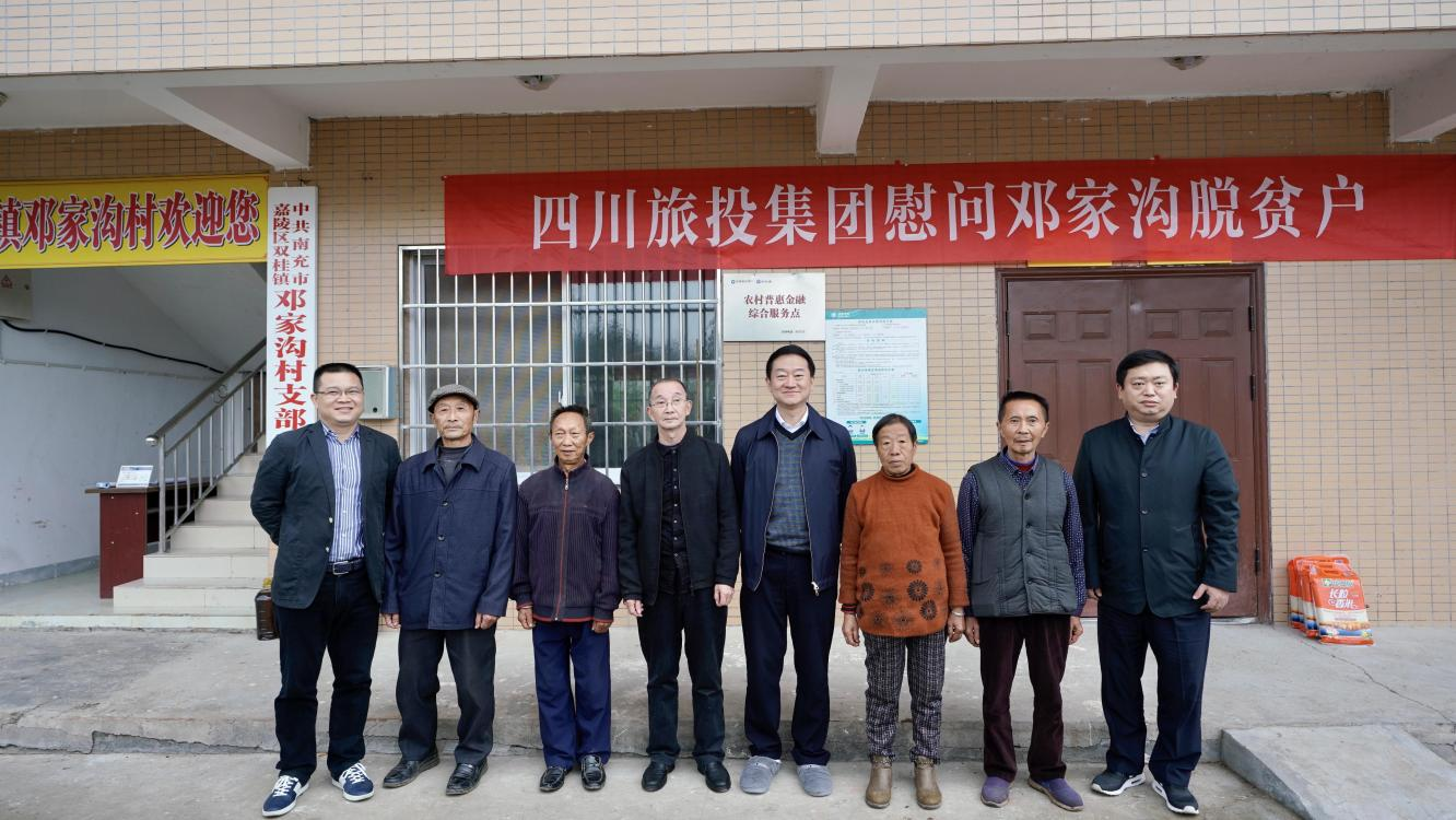省尊龙凯时集团党委书记、董事长任丁率队赴邓家沟村开展乡村振兴帮扶工作