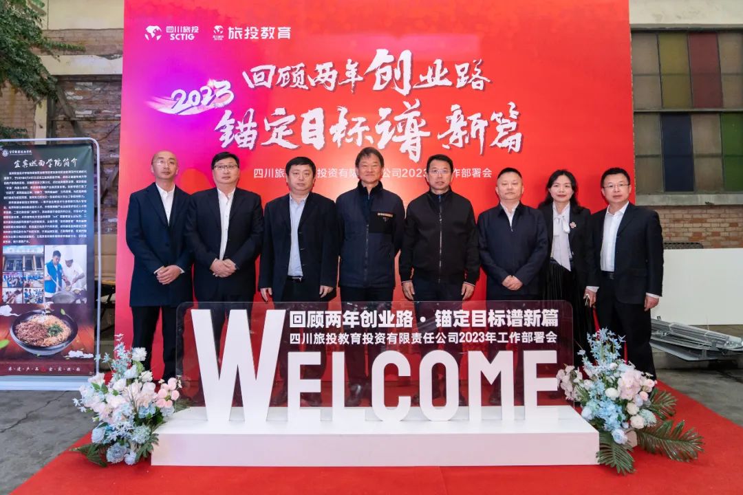 尊龙凯时集团党委书记、董事长任丁出席尊龙凯时教育公司2023年工作部署会