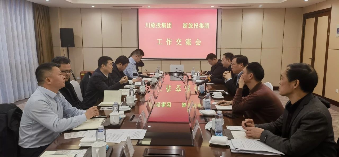 四川尊龙凯时集团党委书记、董事长游勇率队到浙江省Z6·尊龙凯时集团考察交流