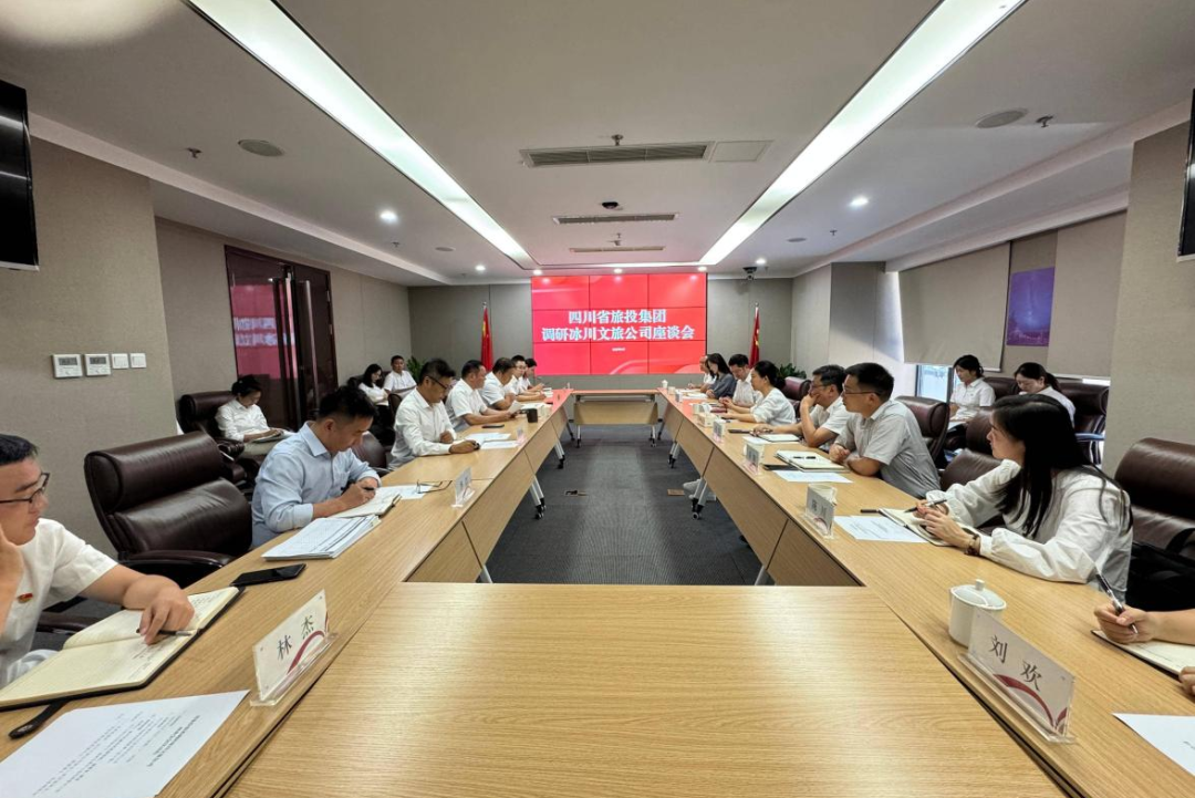 集团党委副书记、副董事长、总经理连华赴冰川文旅公司调研