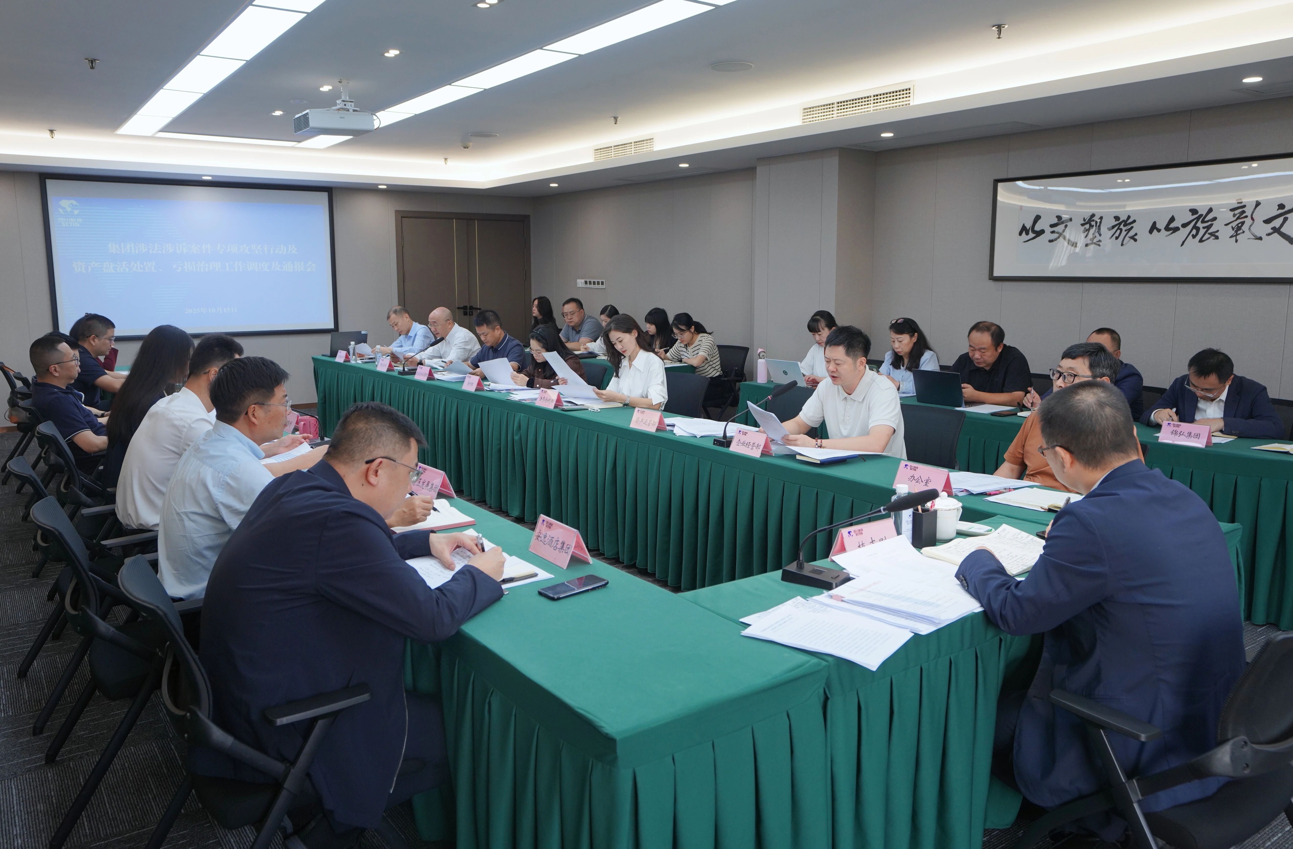 省尊龙凯时集团召开“案件清积、资产盘活、亏损治理”三大攻坚战调度会